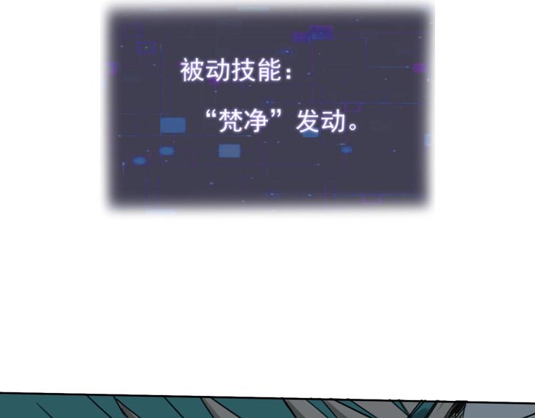 《雨中骑士》第11话 名叫屠弥的男人 第48页