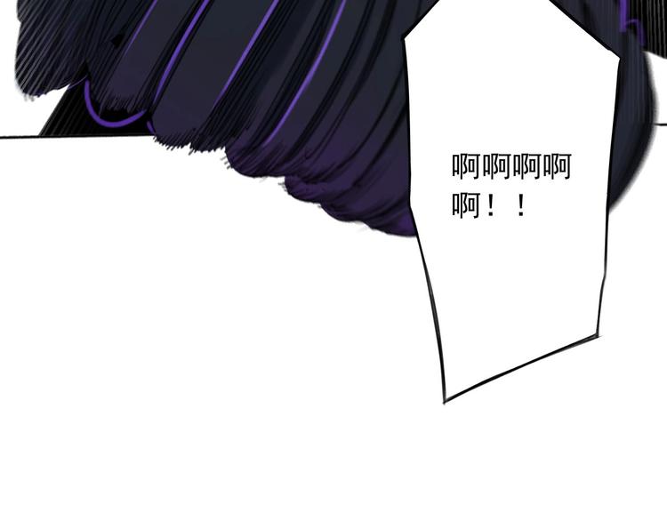 《雨中骑士》第9话 怎么还有第三层？ 第11页