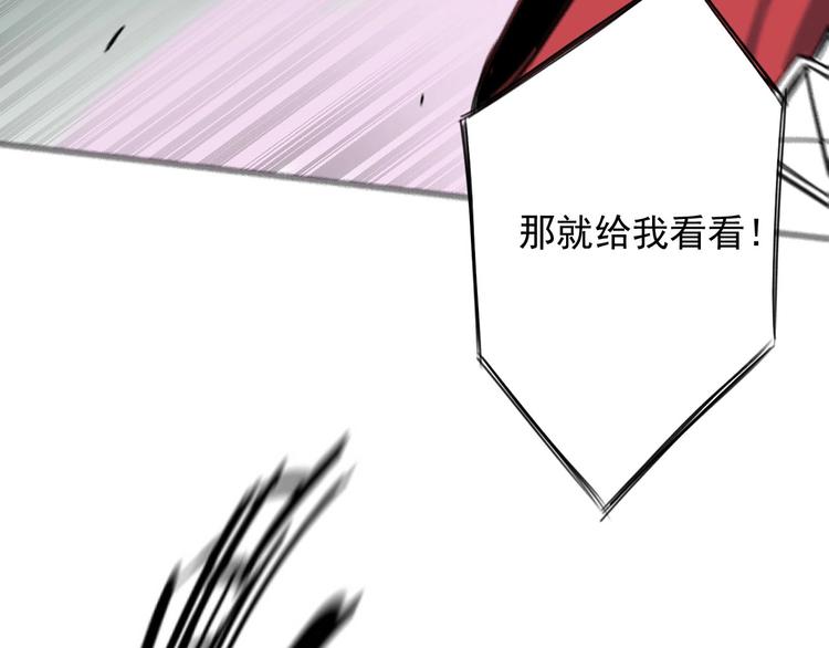 《雨中骑士》第9话 怎么还有第三层？ 第23页