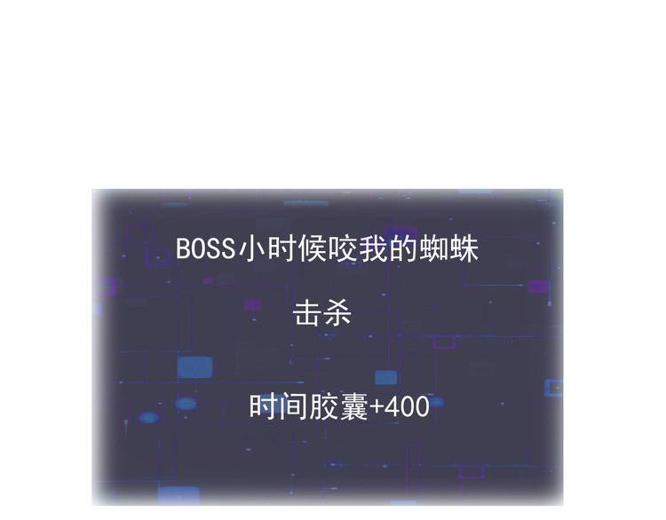 《雨中骑士》第9话 怎么还有第三层？ 第36页
