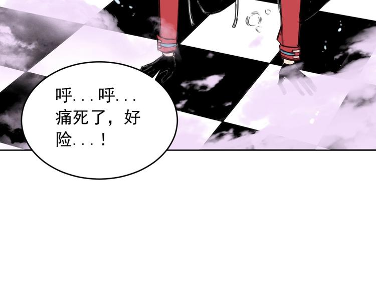 《雨中骑士》第9话 怎么还有第三层？ 第38页