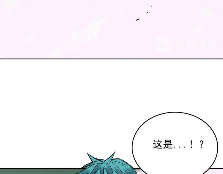《雨中骑士》第9话 怎么还有第三层？ 第42页