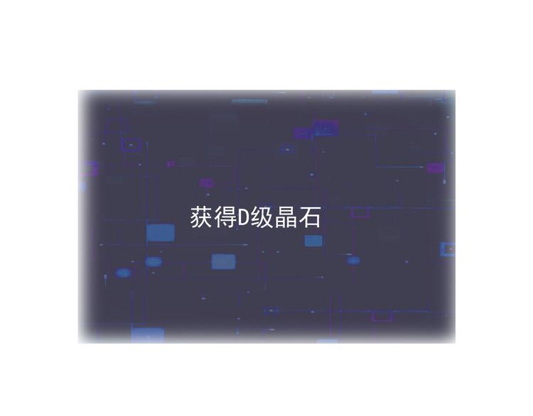 《雨中骑士》第9话 怎么还有第三层？ 第44页