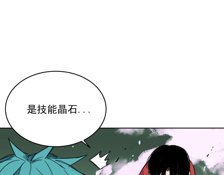 《雨中骑士》第9话 怎么还有第三层？ 第46页