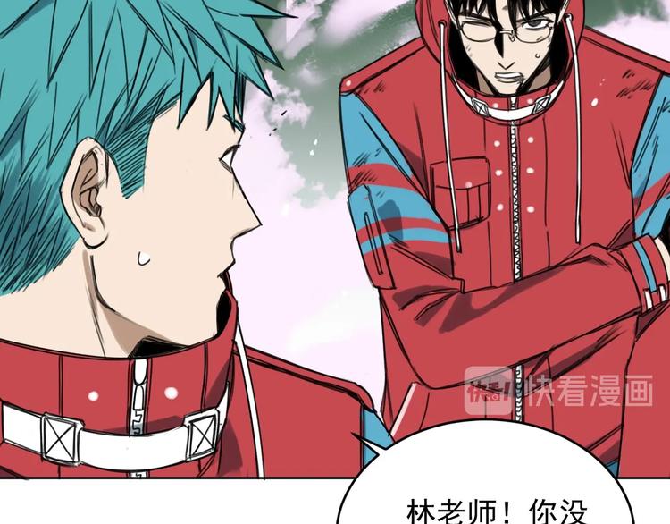 《雨中骑士》第9话 怎么还有第三层？ 第47页
