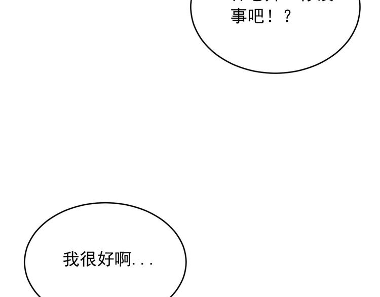 《雨中骑士》第9话 怎么还有第三层？ 第48页