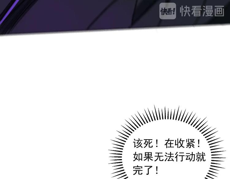 《雨中骑士》第9话 怎么还有第三层？ 第7页