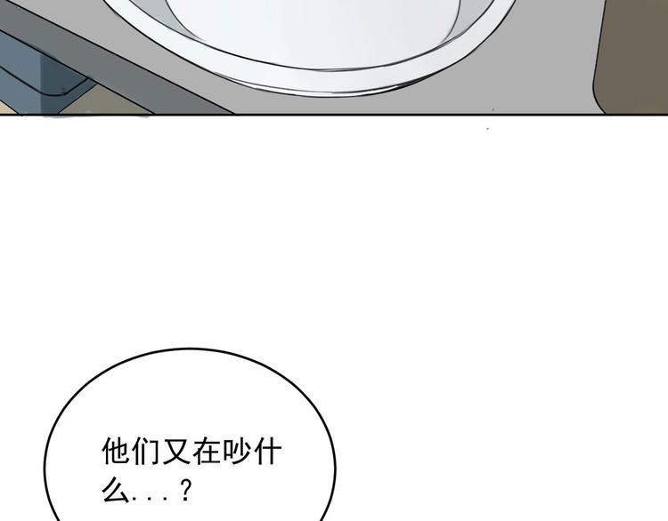 《雨中骑士》第10话 新人物登场！ 第13页
