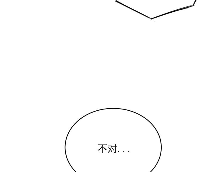 《雨中骑士》第10话 新人物登场！ 第24页