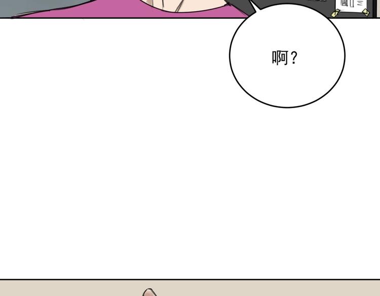 《雨中骑士》第10话 新人物登场！ 第29页