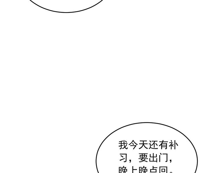 《雨中骑士》第10话 新人物登场！ 第31页