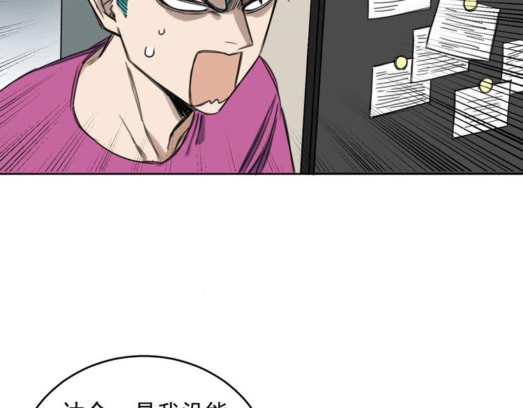 《雨中骑士》第10话 新人物登场！ 第39页