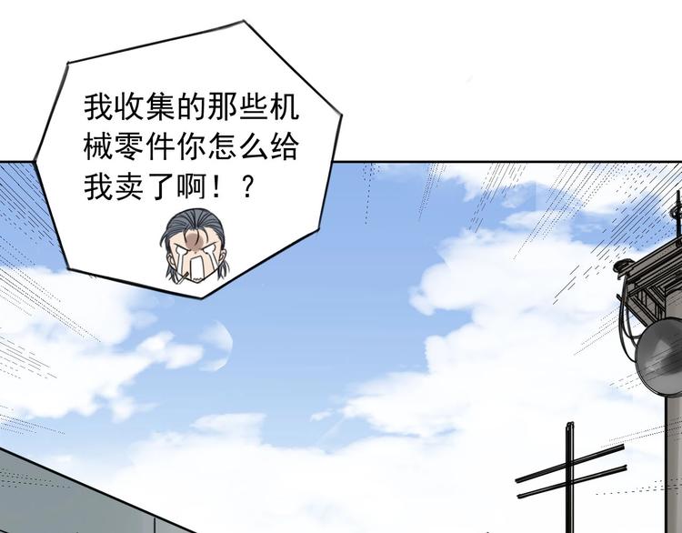 《雨中骑士》第10话 新人物登场！ 第4页