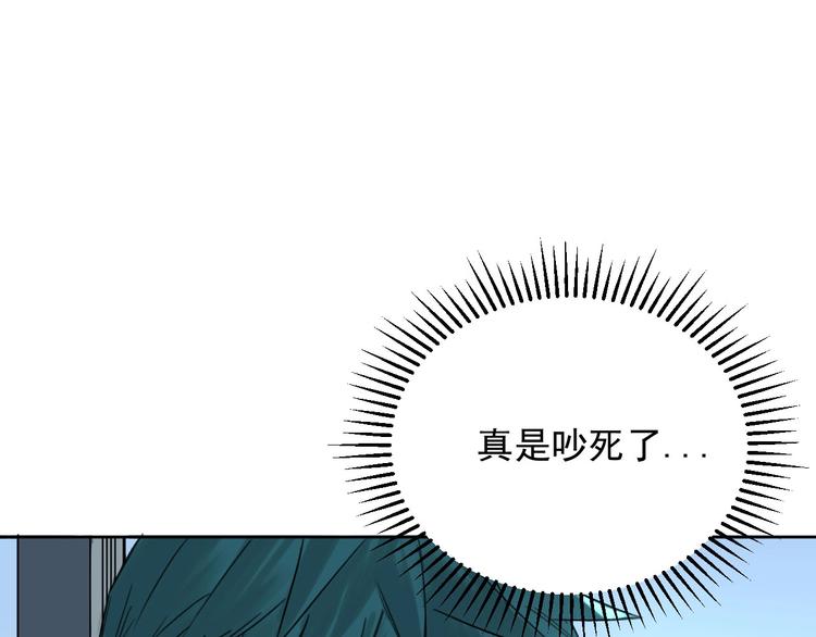 《雨中骑士》第10话 新人物登场！ 第8页