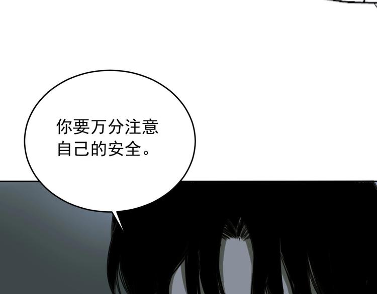 《雨中骑士》第12话 时间胶囊&神器 第20页