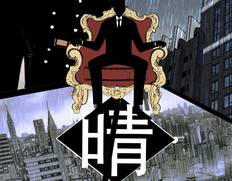 《雨中骑士》第12话 时间胶囊&神器 第25页