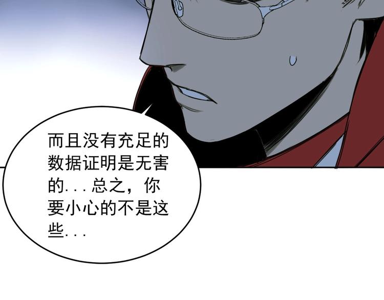 《雨中骑士》第12话 时间胶囊&神器 第35页