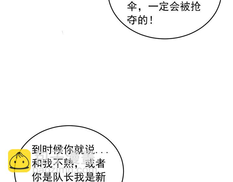 《雨中骑士》第12话 时间胶囊&神器 第38页
