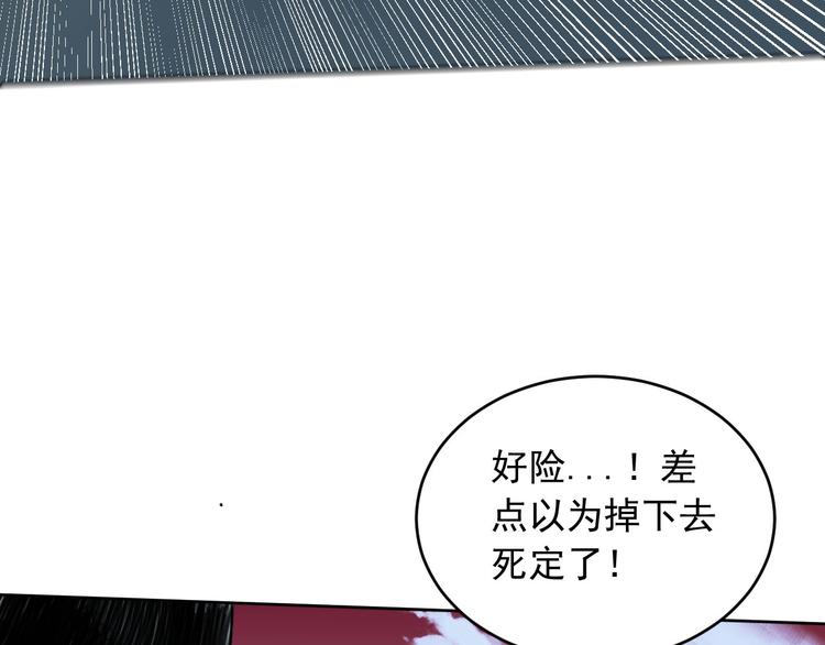 《雨中骑士》第13话 梦境本质 第24页