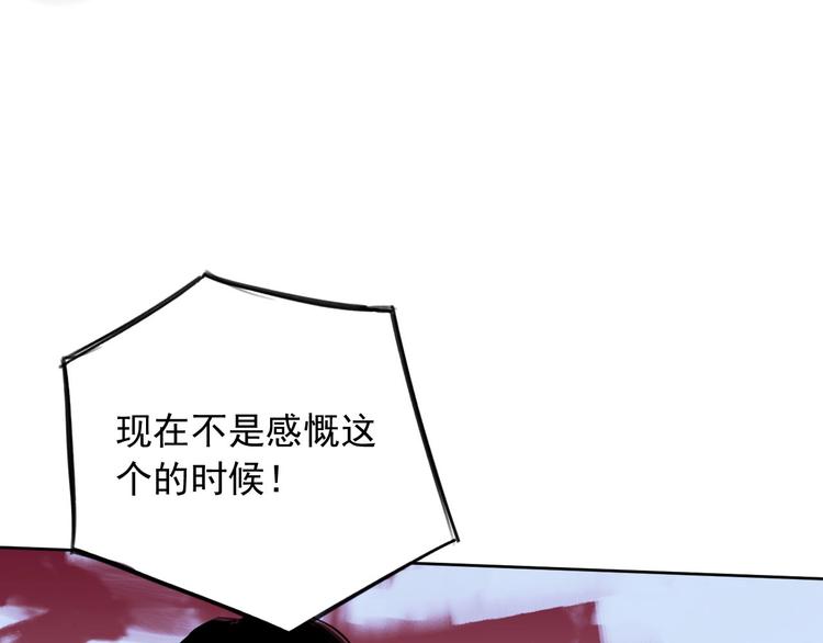 《雨中骑士》第13话 梦境本质 第26页
