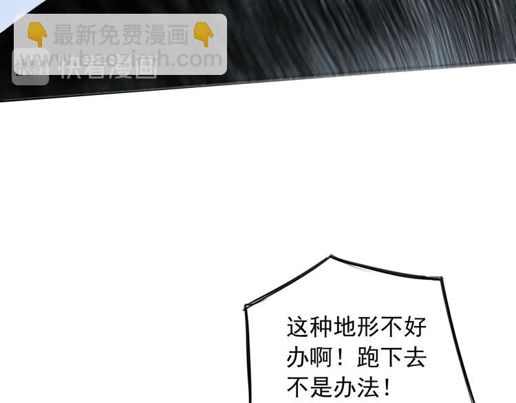《雨中骑士》第13话 梦境本质 第33页