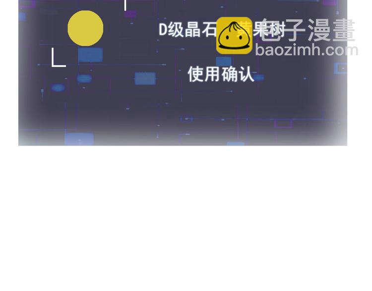 《雨中骑士》第13话 梦境本质 第38页