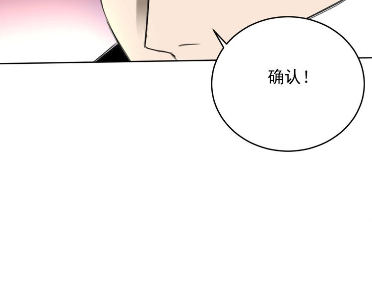 《雨中骑士》第13话 梦境本质 第40页