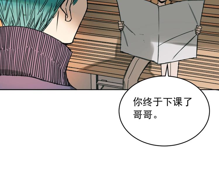 《雨中骑士》第15话 BOSS竟然是？ 第13页