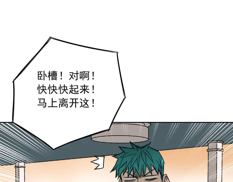 《雨中骑士》第15话 BOSS竟然是？ 第22页
