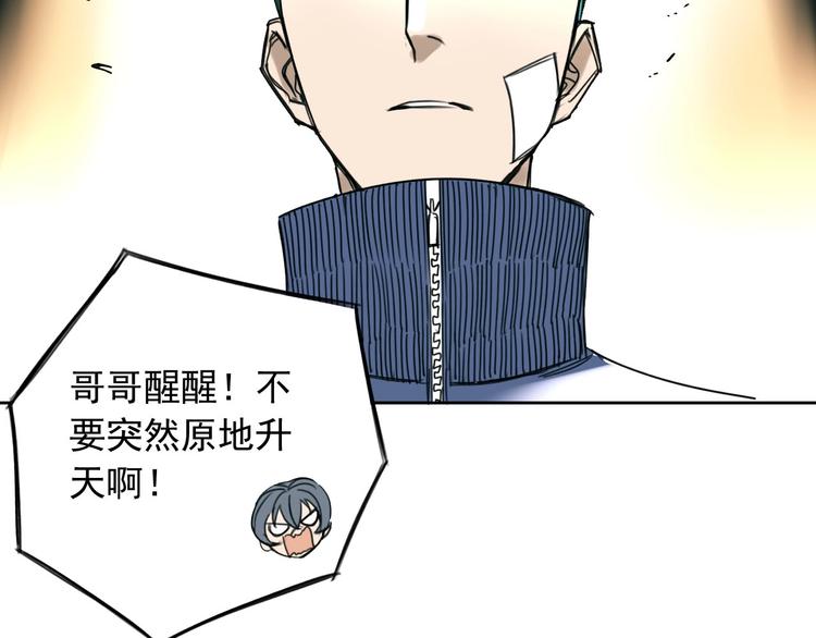《雨中骑士》第15话 BOSS竟然是？ 第29页