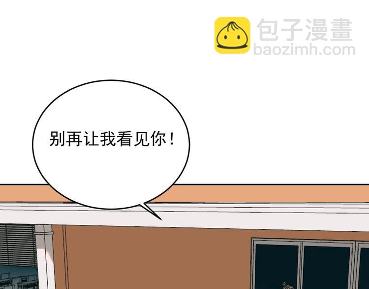 《雨中骑士》第15话 BOSS竟然是？ 第38页