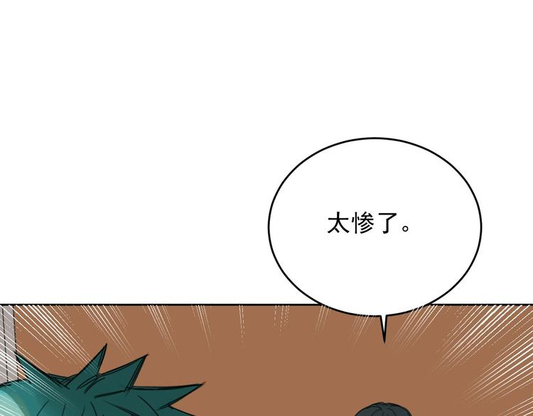 《雨中骑士》第15话 BOSS竟然是？ 第40页