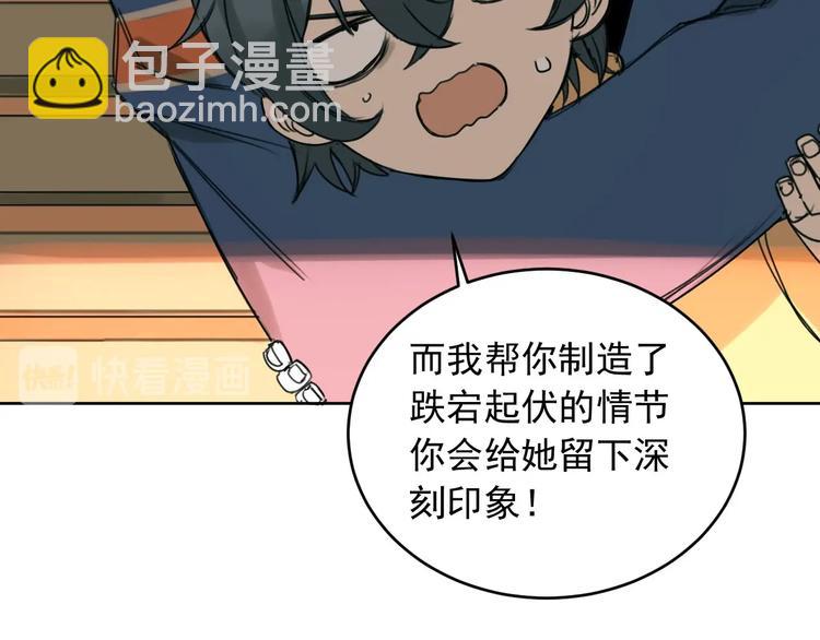 《雨中骑士》第15话 BOSS竟然是？ 第45页