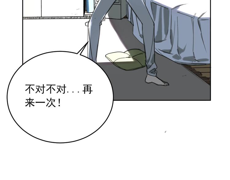 《雨中骑士》第14话 你的笑容 第23页