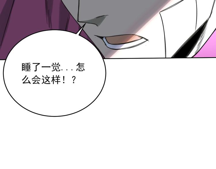 《雨中骑士》第14话 你的笑容 第33页