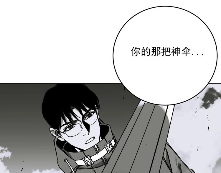 《雨中骑士》第14话 你的笑容 第34页