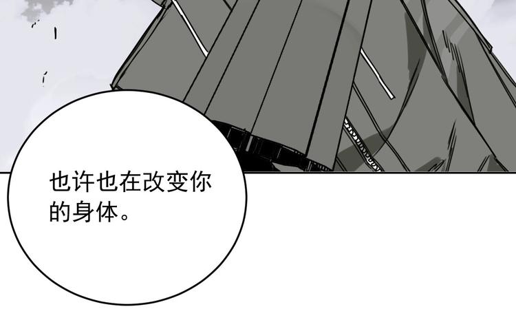 《雨中骑士》第14话 你的笑容 第35页