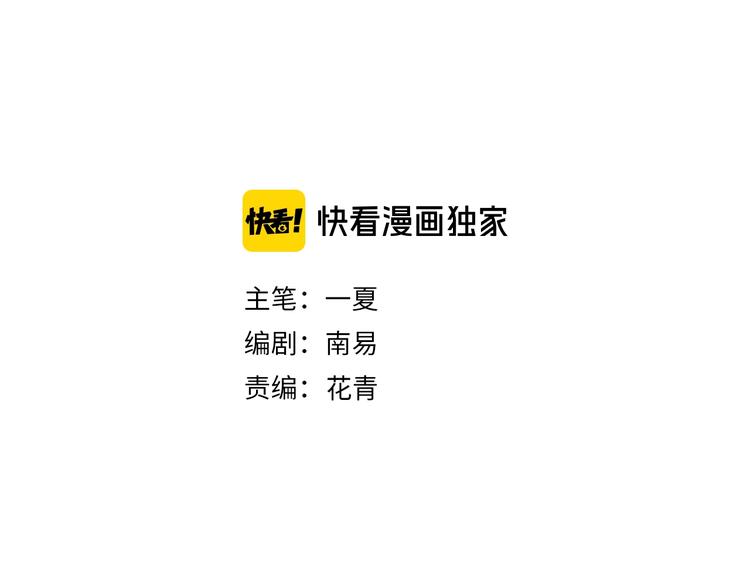 《雨中骑士》第14话 你的笑容 第3页