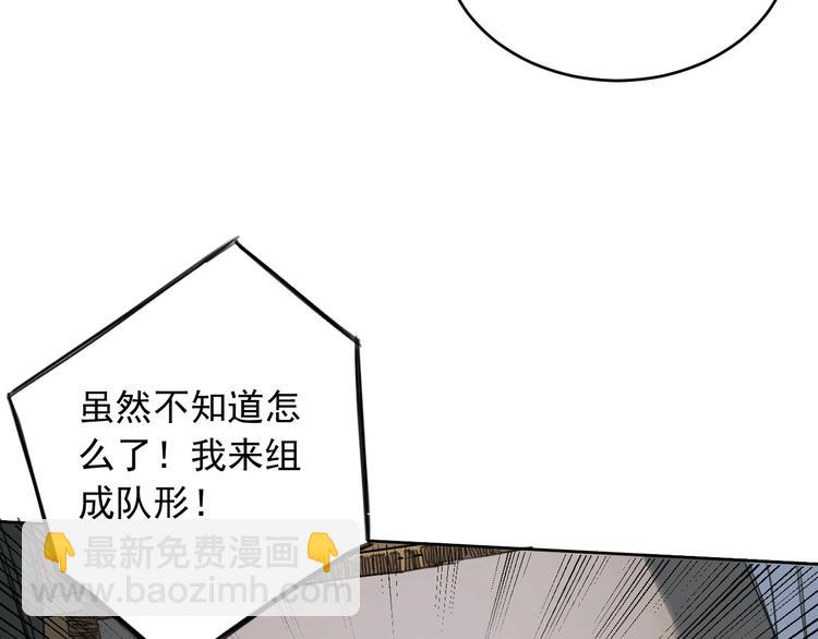 《雨中骑士》第14话 你的笑容 第49页