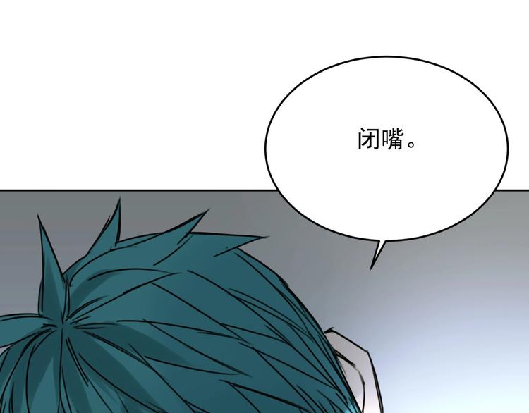 《雨中骑士》第14话 你的笑容 第6页