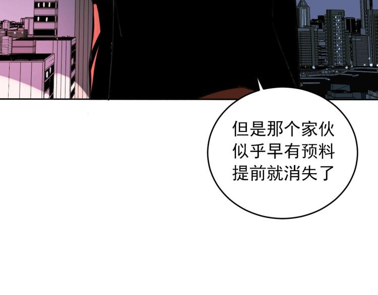 《雨中骑士》第19话 最终话！再见 第11页