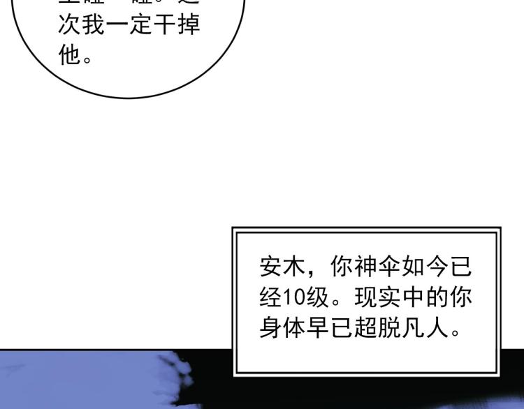 《雨中骑士》第19话 最终话！再见 第14页
