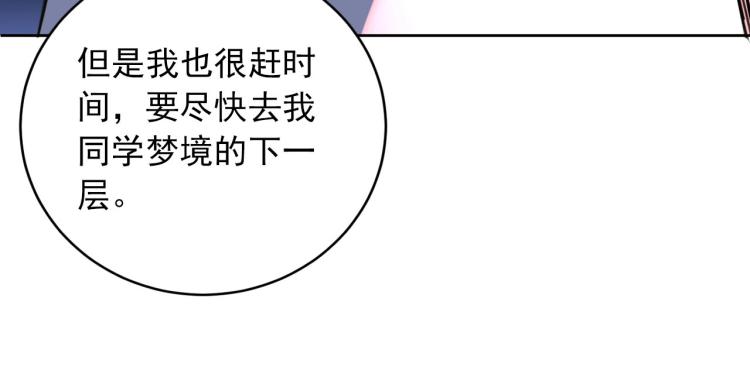 《雨中骑士》第19话 最终话！再见 第19页