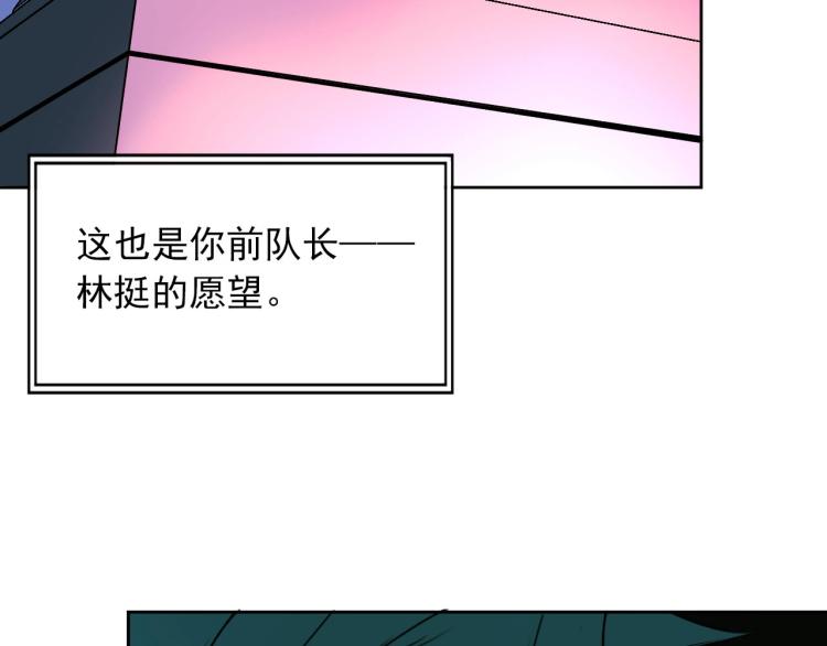《雨中骑士》第19话 最终话！再见 第21页