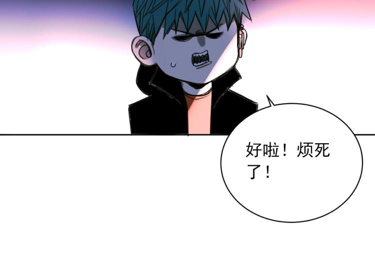 《雨中骑士》第19话 最终话！再见 第26页