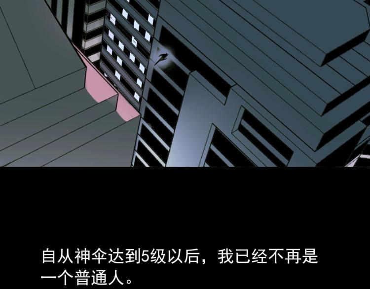 《雨中骑士》第19话 最终话！再见 第28页