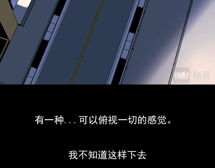 《雨中骑士》第19话 最终话！再见 第30页