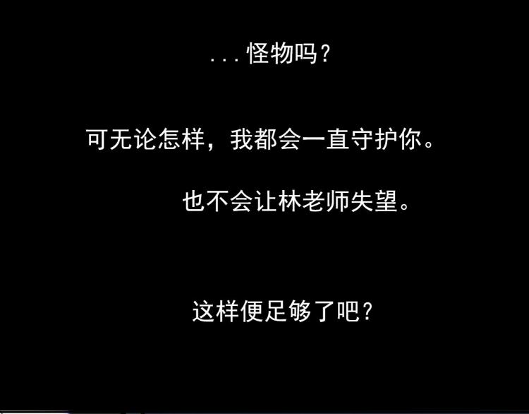 《雨中骑士》第19话 最终话！再见 第32页