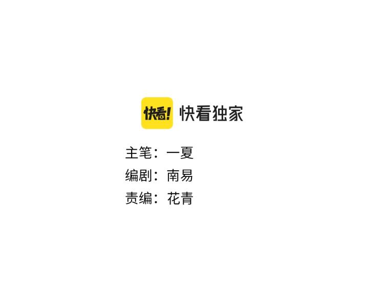 《雨中骑士》第19话 最终话！再见 第3页