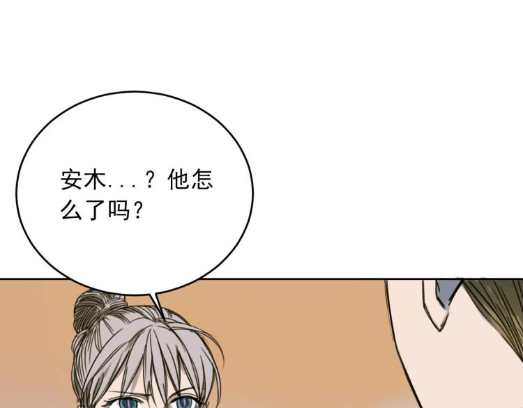 《雨中骑士》第19话 最终话！再见 第44页